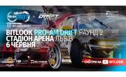 Дріфт повертається до Львова!